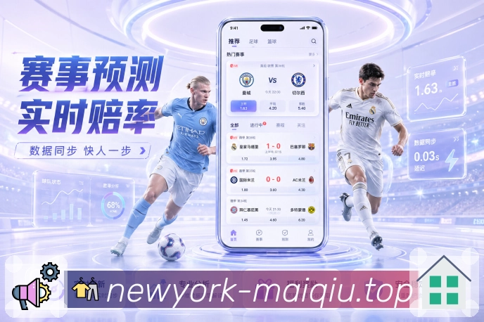 NBA直播